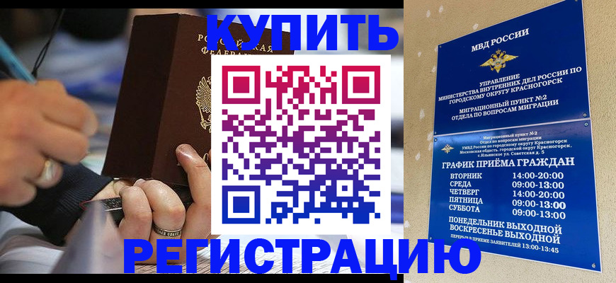 регистрация для школы в Ейске