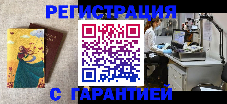 регистрация для школы в Ейске