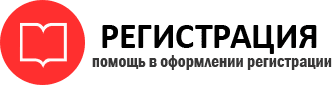 прописка в Ейске id410723